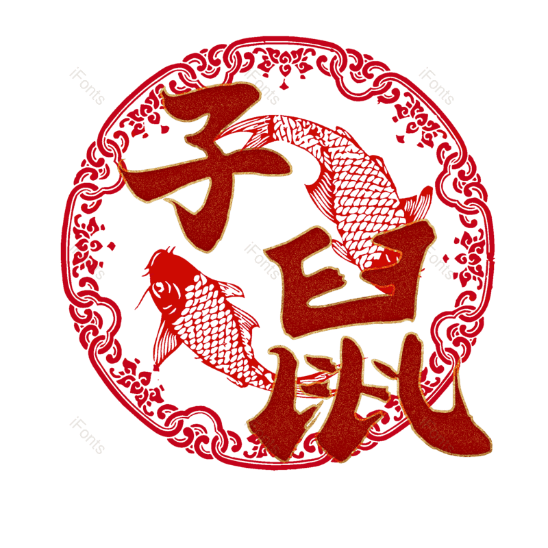 图片,元素,PNG,免抠素材